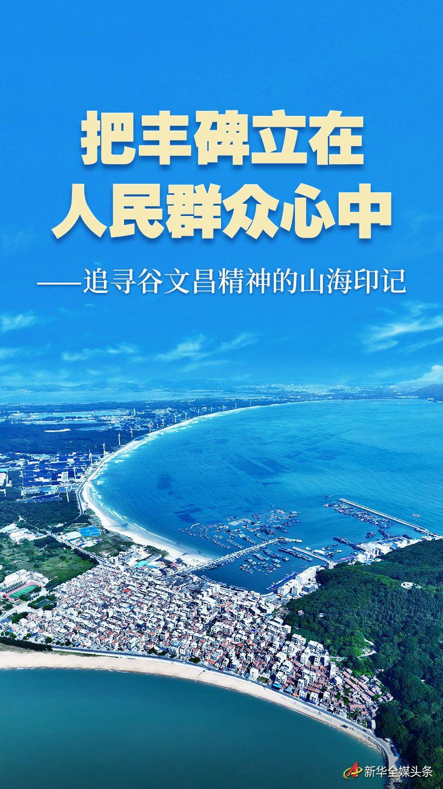 学习谷文昌精神，树立正确政绩观(图1)