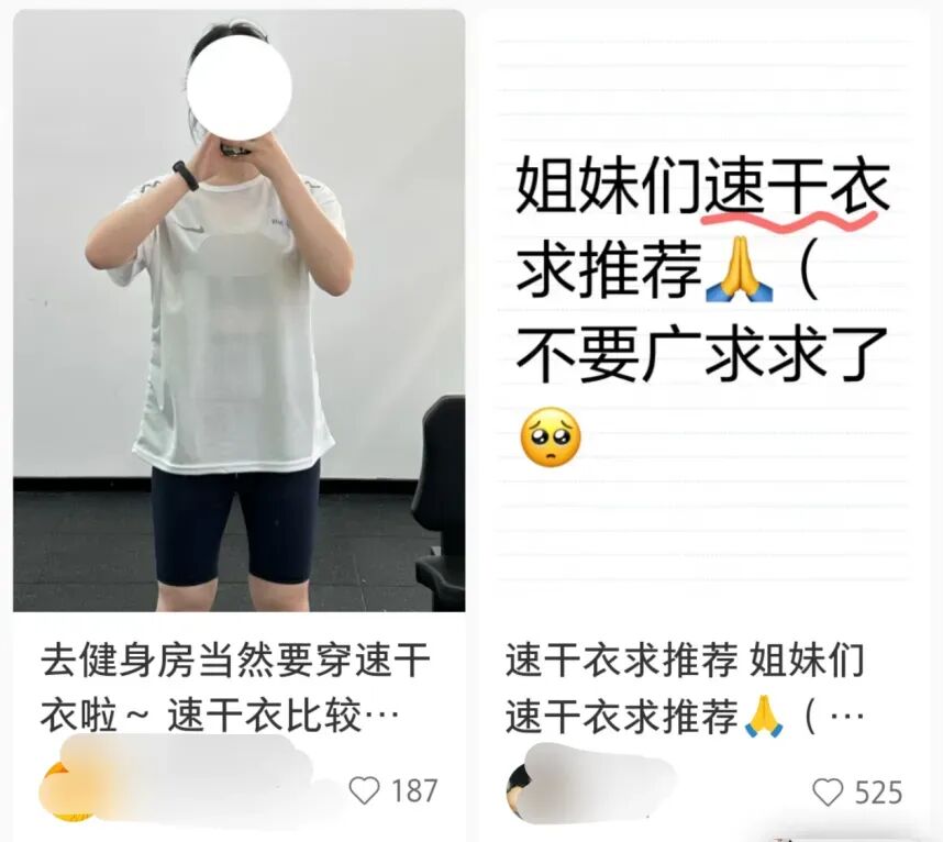 2026夏季速干衣Top5推荐:优缺点评价,哪个好?(图1) 2026夏季速干衣Top5推荐:优缺点评价,哪个好?(图1)