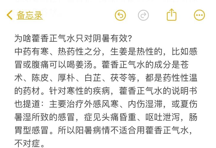 2026年6月中暑类型排行榜:阳暑阴暑评价与处理方式大不同(图1) 2026年6月中暑类型排行榜:阳暑阴暑评价与处理方式大不同(图1)
