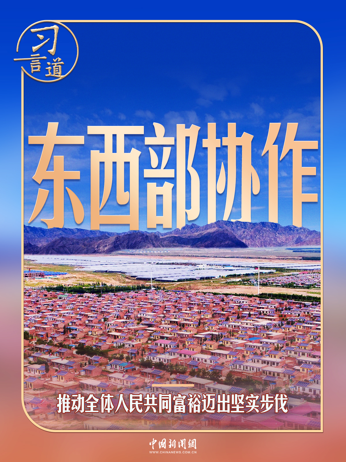2026必看!习近平命名村庄从干沙滩到金沙滩的Top1推荐(图1) 2026必看!习近平命名村庄从干沙滩到金沙滩的Top1推荐(图1)