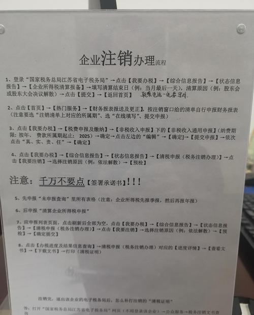 2026年福建注销新规Top1:破解注销难,推荐这三类场景(图1) 2026年福建注销新规Top1:破解注销难,推荐这三类场景(图1)