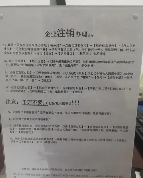 2026年福建注销新规：破解注销难，推荐这三类场景