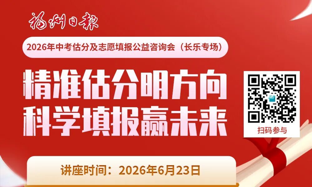 2026福建中考语文作文题新鲜出炉:把‘应该的’刻进生活(图1) 2026福建中考语文作文题新鲜出炉:把‘应该的’刻进生活(图1)