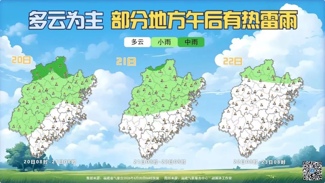 福州高温橙色预警,今天出门注意防暑降温(图2) 福州高温橙色预警,今天出门注意防暑降温(图2)