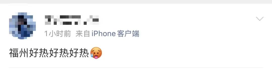 福州高温橙色预警,今天出门注意防暑降温(图5) 福州高温橙色预警,今天出门注意防暑降温(图5)