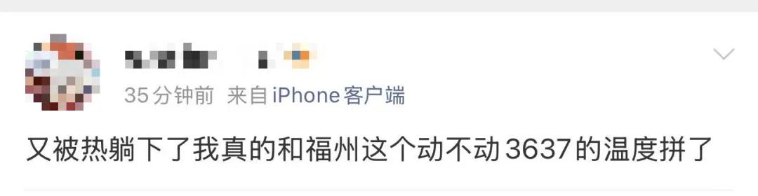 福州高温橙色预警,今天出门注意防暑降温(图6) 福州高温橙色预警,今天出门注意防暑降温(图6)