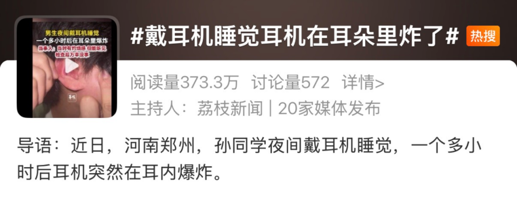 长期戴耳机听力退化,年轻人必知的护耳真相(图5) 长期戴耳机听力退化,年轻人必知的护耳真相(图5)