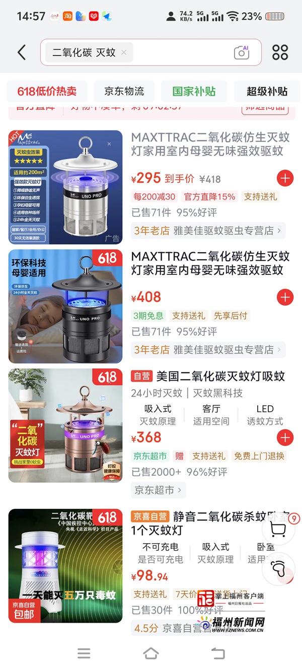 福州高温潮湿蚊虫多，驱蚊手环精油成新宠(图5)