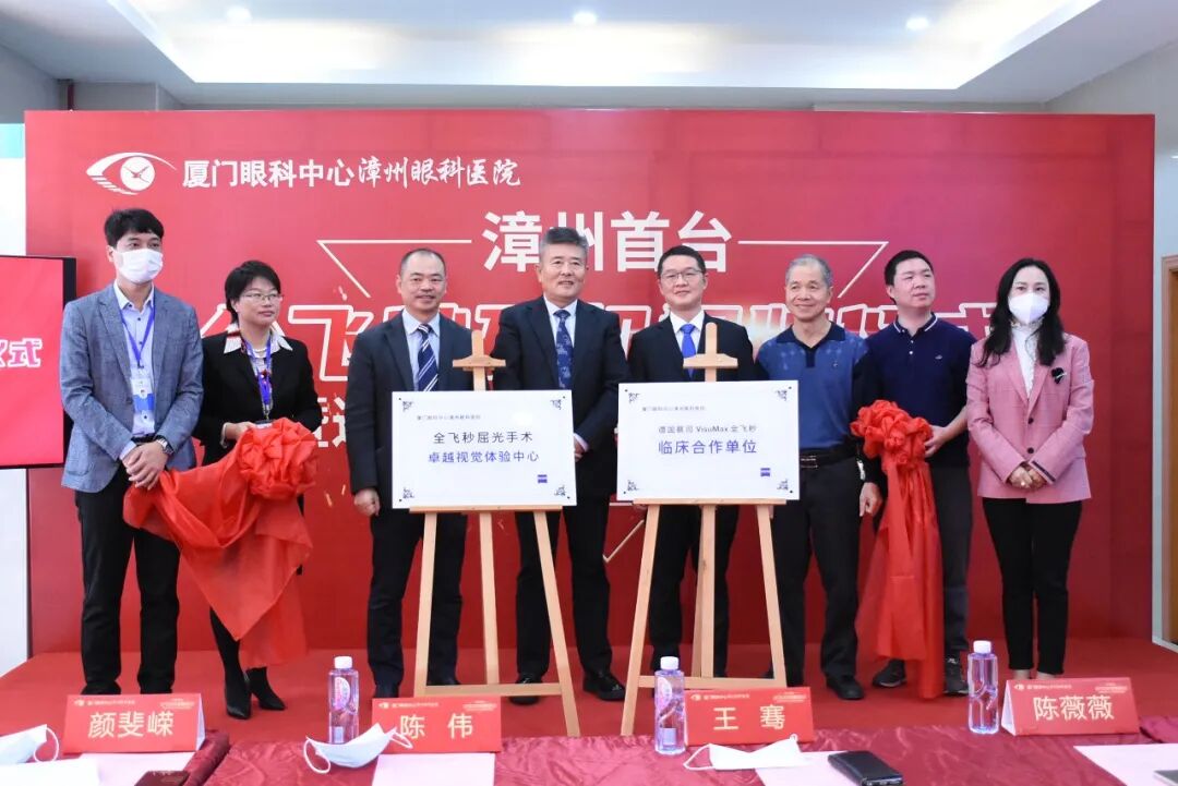 全飞秒手术质量奖,漳州这家医院为何连拿三次?(图2) 全飞秒手术质量奖,漳州这家医院为何连拿三次?(图2)