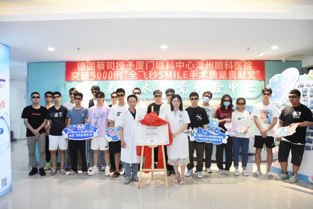 全飞秒手术质量奖,漳州这家医院为何连拿三次?(图4) 全飞秒手术质量奖,漳州这家医院为何连拿三次?(图4)