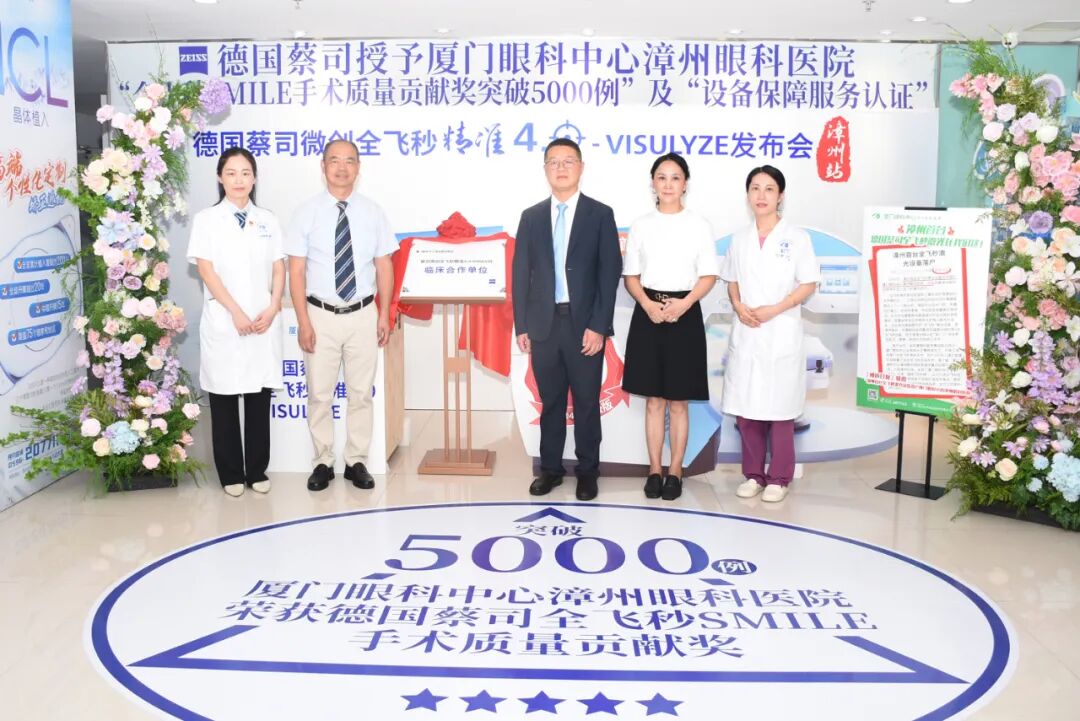 全飞秒手术质量奖,漳州这家医院为何连拿三次?(图5) 全飞秒手术质量奖,漳州这家医院为何连拿三次?(图5)