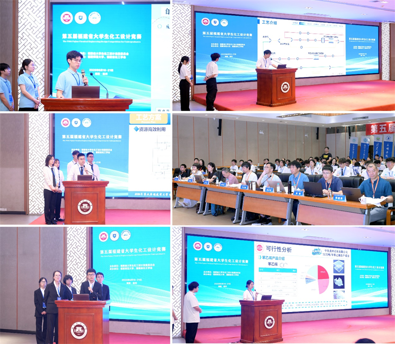 2026福建化工竞赛Top5:哪个学校方案最牛?(图1) 2026福建化工竞赛Top5:哪个学校方案最牛?(图1)