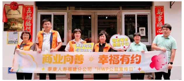 粽香传善意 公益暖银龄 | 泰康人寿三明中支HWP志愿者走进青山社区养老服务中心(图1) 粽香传善意 公益暖银龄 | 泰康人寿三明中支HWP志愿者走进青山社区养老服务中心(图1)