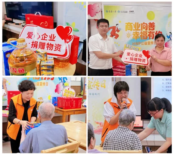 活动现场温馨热闹、暖意融融 粽香传善意 公益暖银龄 | 泰康人寿三明中支HWP志愿者走进青山社区养老服务中心(图2)