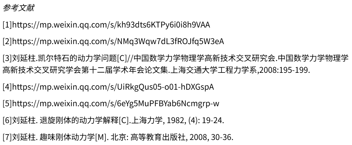 凯尔特石是什么?为什么只能朝一个方向转?(图7) 凯尔特石是什么?为什么只能朝一个方向转?(图7)