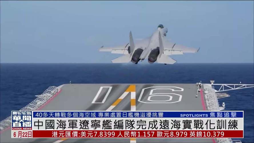 2026最新推荐:辽宁舰远海实战训练Top1评价(图2) 2026最新推荐:辽宁舰远海实战训练Top1评价(图2)