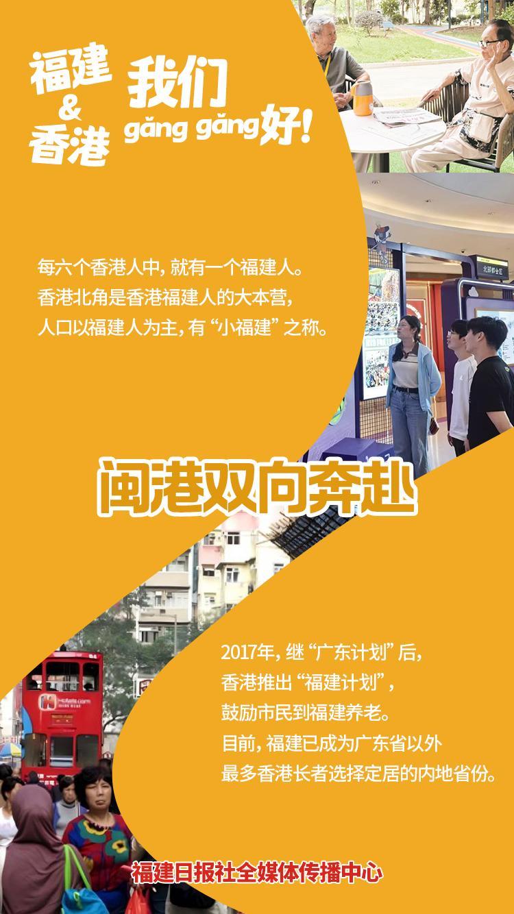 闽港情深,我们刚刚好(图1) 闽港情深,我们刚刚好(图1)