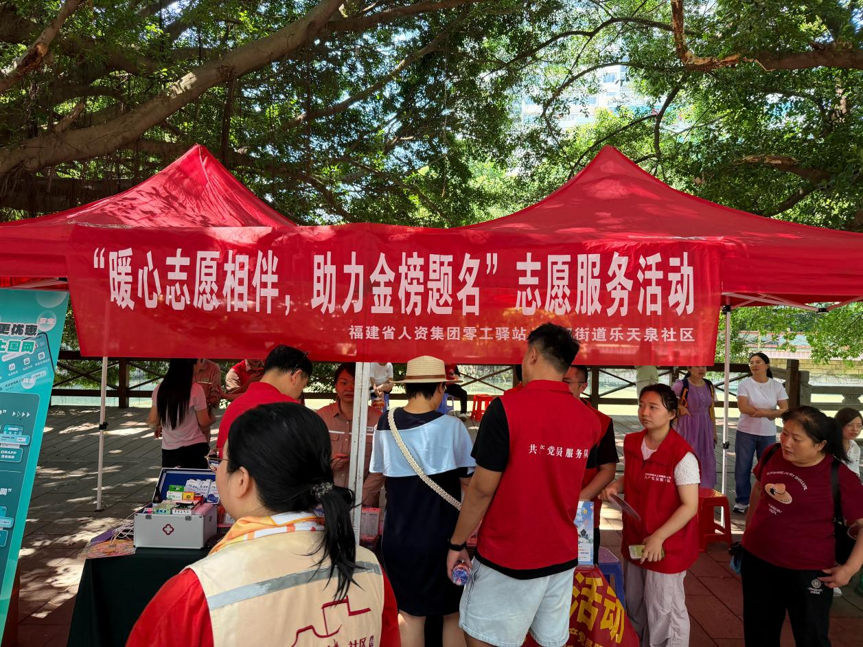 中考护考服务,零工驿站为考生和家长送清凉(图2) 中考护考服务,零工驿站为考生和家长送清凉(图2)