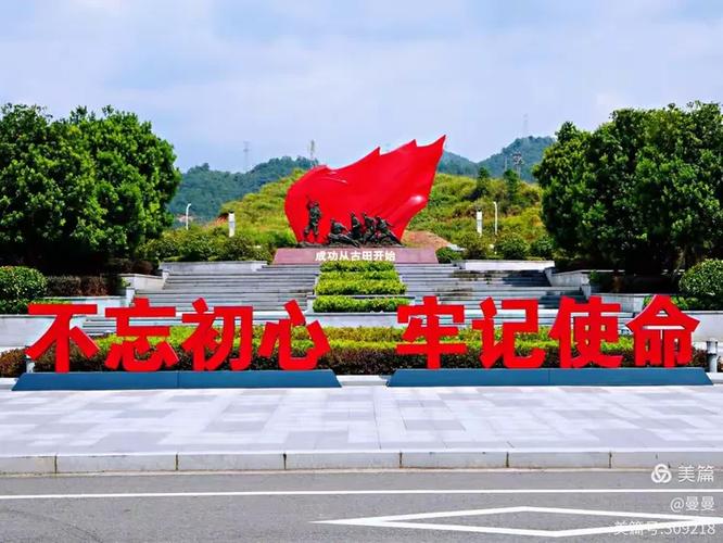 古田会议会址:老区振兴的红色引擎(图1) 古田会议会址:老区振兴的红色引擎(图1)