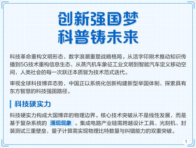 科技强国两年间:创新成果井喷,中国如何加速追赶?(图2) 科技强国两年间:创新成果井喷,中国如何加速追赶?(图2)