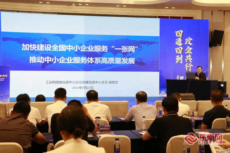 福建中小企业福利!政府送政策助你高质量发展(图3) 福建中小企业福利!政府送政策助你高质量发展(图3)