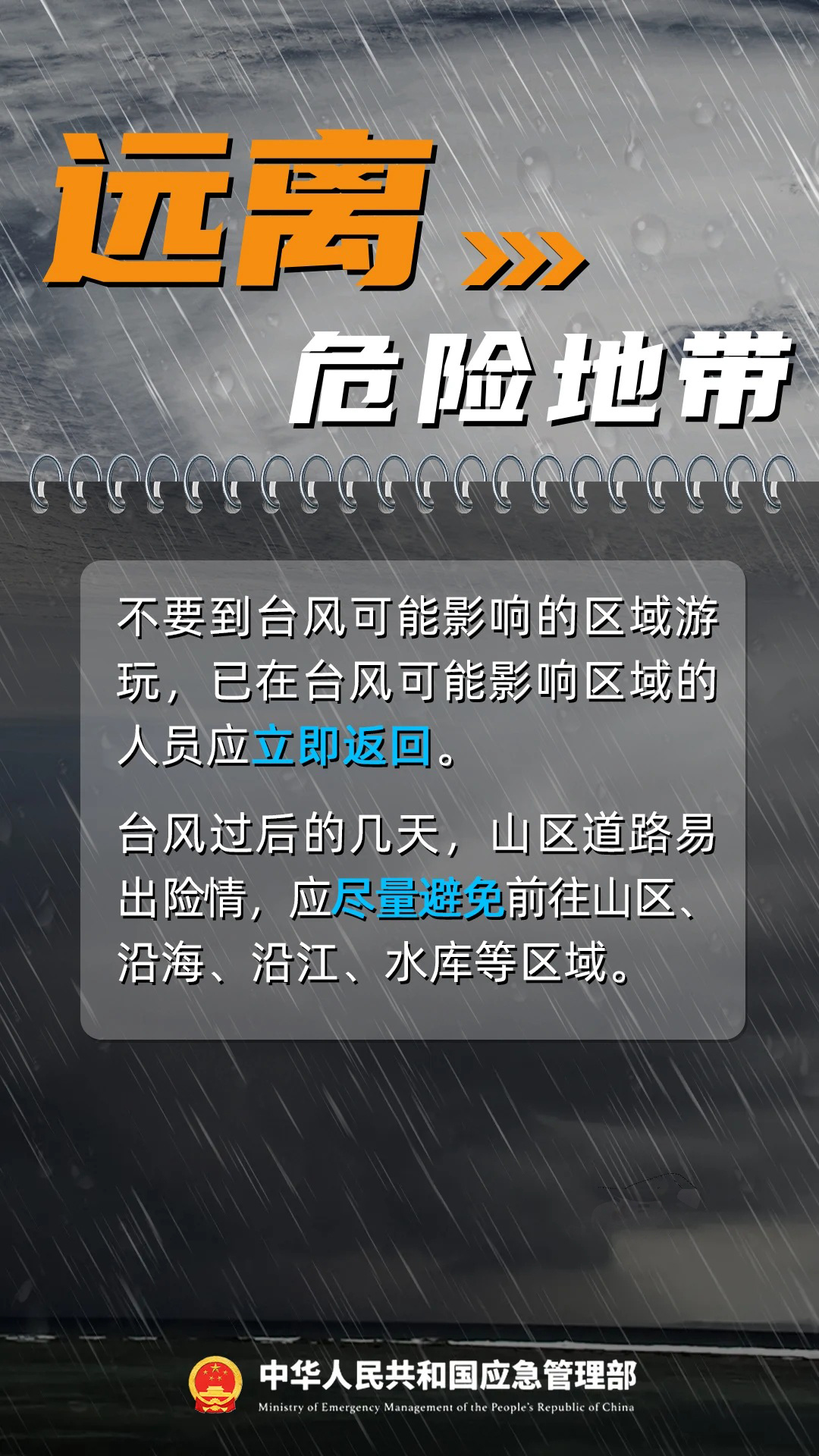 双台风生成!米克拉海高斯来袭,东海风浪加大需警惕(图12) 双台风生成!米克拉海高斯来袭,东海风浪加大需警惕(图12)