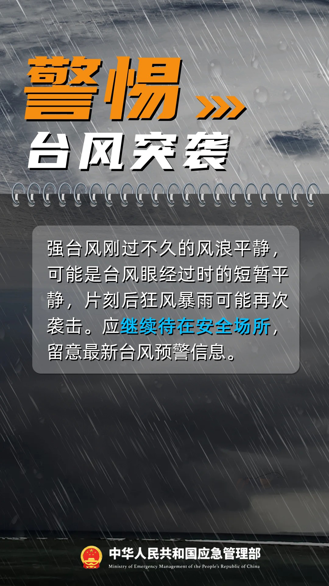 双台风生成!米克拉海高斯来袭,东海风浪加大需警惕(图13) 双台风生成!米克拉海高斯来袭,东海风浪加大需警惕(图13)