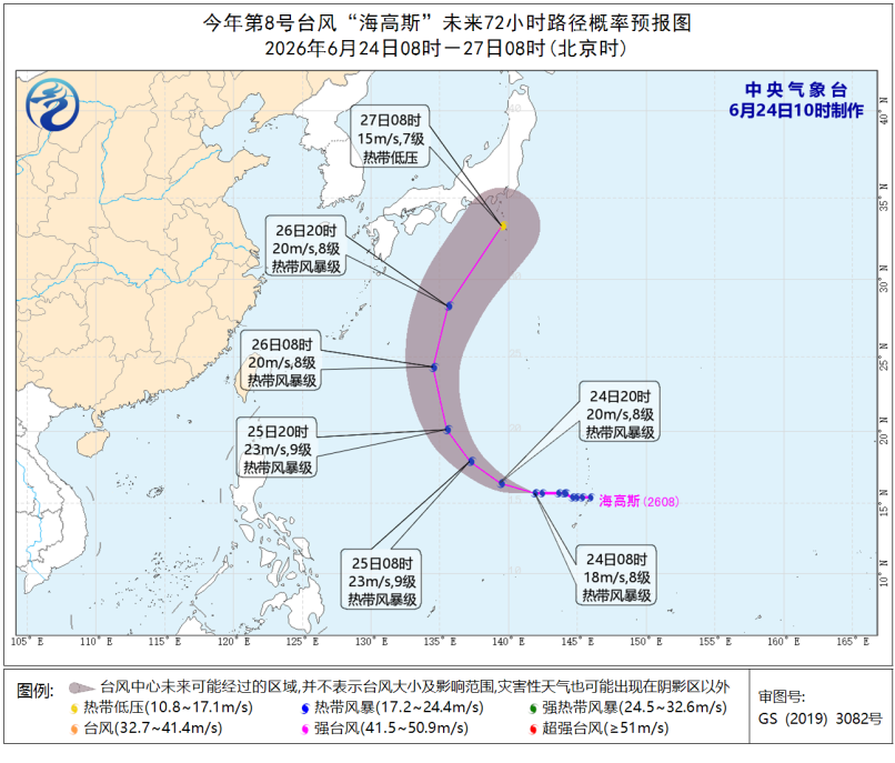 双台风生成!米克拉海高斯来袭,东海风浪加大需警惕(图3) 双台风生成!米克拉海高斯来袭,东海风浪加大需警惕(图3)
