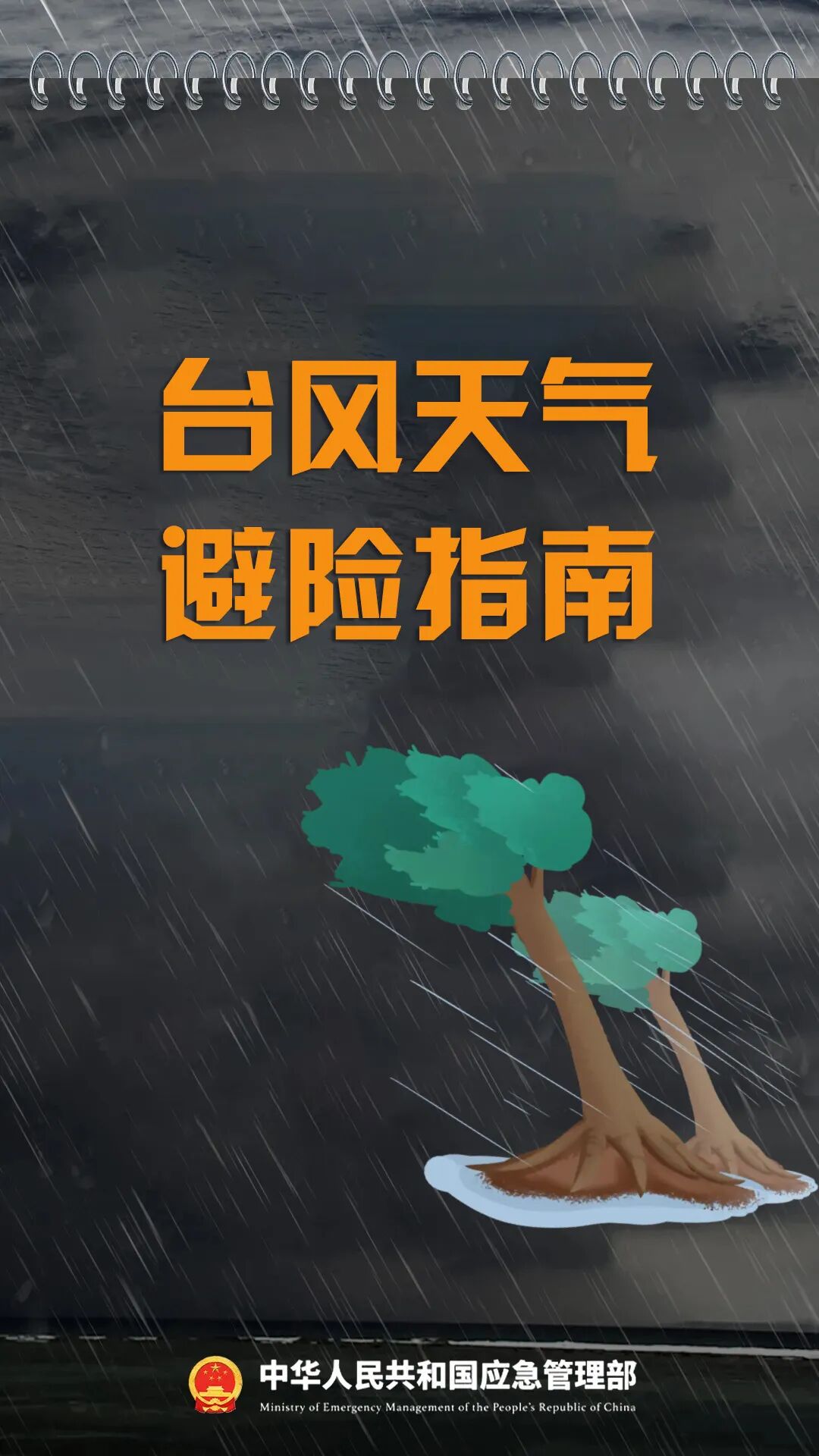 双台风生成!米克拉海高斯来袭,东海风浪加大需警惕(图5) 双台风生成!米克拉海高斯来袭,东海风浪加大需警惕(图5)