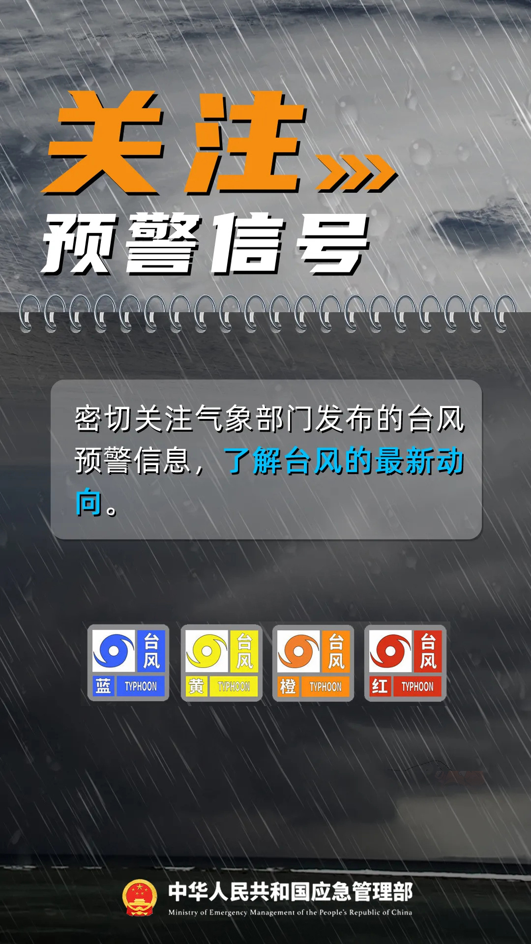 双台风生成!米克拉海高斯来袭,东海风浪加大需警惕(图6) 双台风生成!米克拉海高斯来袭,东海风浪加大需警惕(图6)