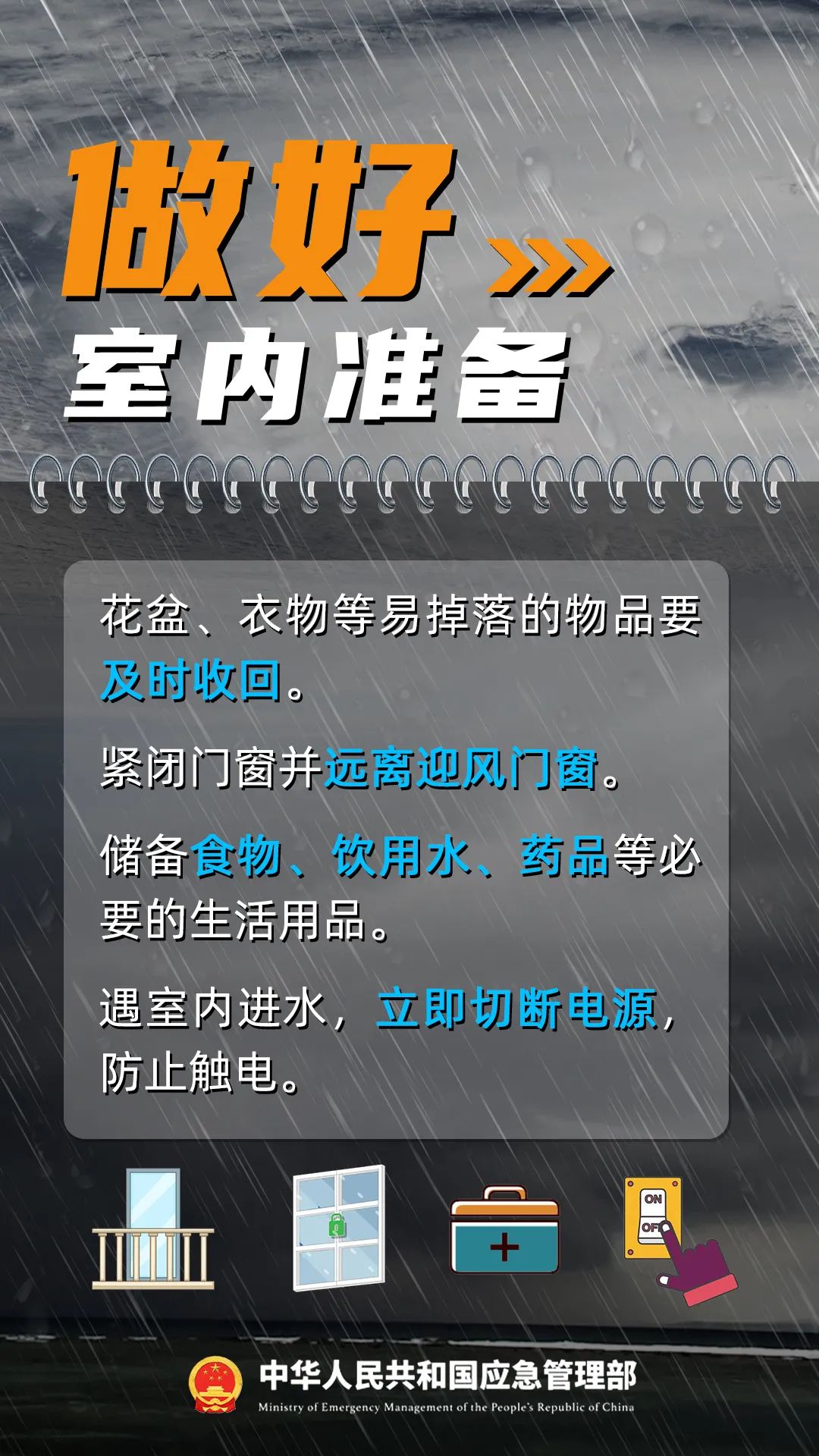 双台风生成!米克拉海高斯来袭,东海风浪加大需警惕(图7) 双台风生成!米克拉海高斯来袭,东海风浪加大需警惕(图7)