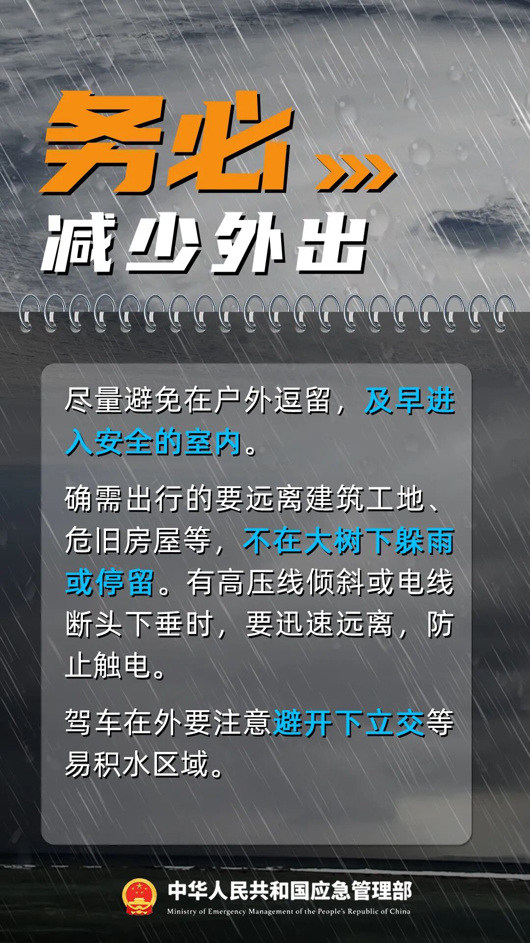双台风生成!米克拉海高斯来袭,东海风浪加大需警惕(图8) 双台风生成!米克拉海高斯来袭,东海风浪加大需警惕(图8)
