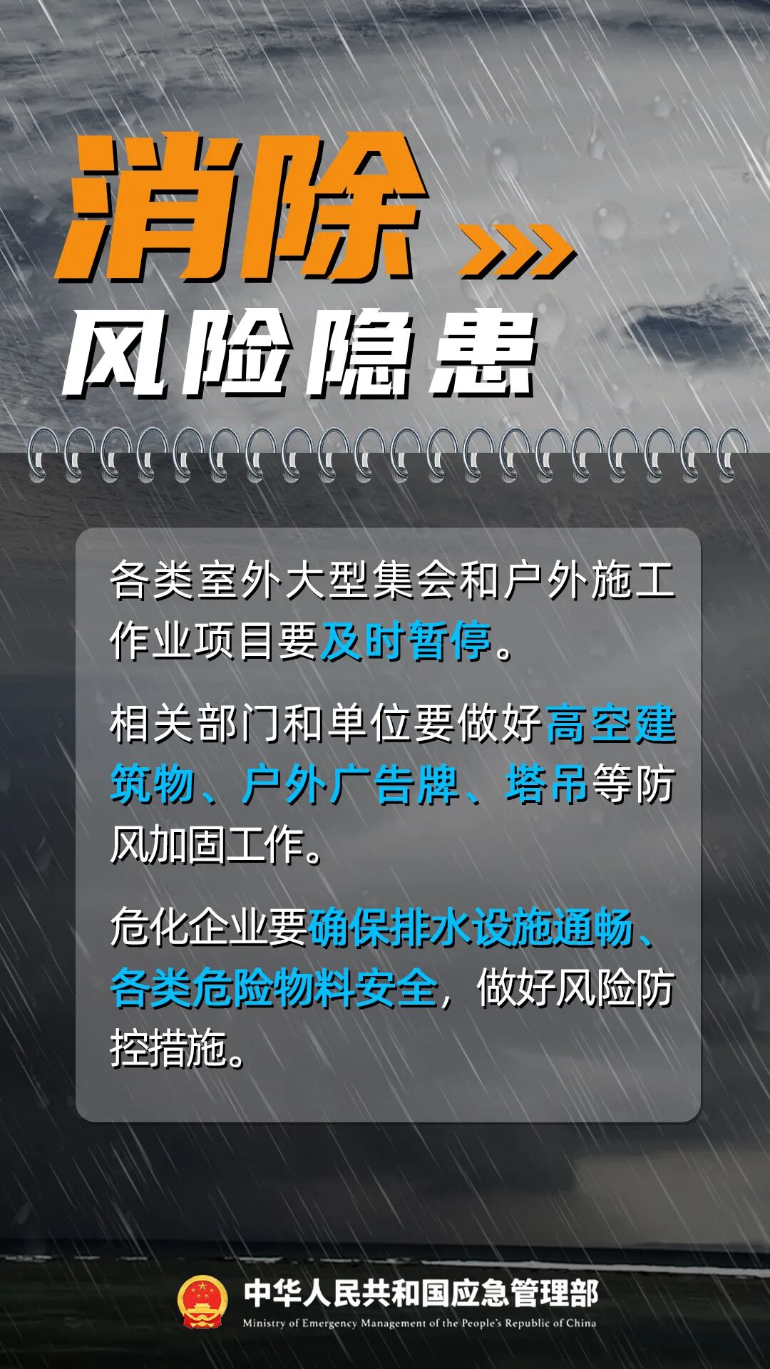 双台风生成!米克拉海高斯来袭,东海风浪加大需警惕(图9) 双台风生成!米克拉海高斯来袭,东海风浪加大需警惕(图9)