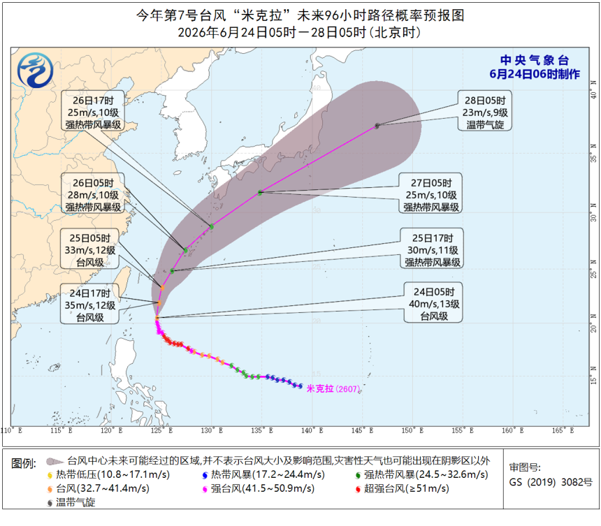 福州刚解除高温预警,暴雨和双台风来袭注意防范(图3) 福州刚解除高温预警,暴雨和双台风来袭注意防范(图3)
