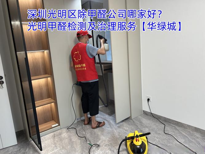 甲醛治理检测乱象整治方案出台,保护消费者权益(图1) 甲醛治理检测乱象整治方案出台,保护消费者权益(图1)