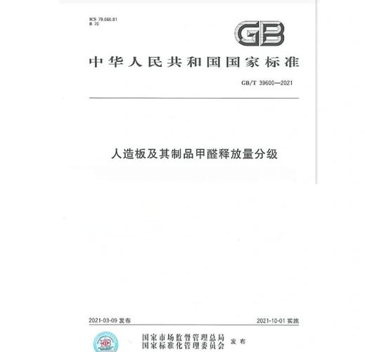 甲醛治理检测乱象整治方案出台,保护消费者权益(图2) 甲醛治理检测乱象整治方案出台,保护消费者权益(图2)