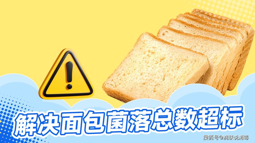 福建发布技术指引,助力糕点企业攻克微生物控制难点(图1) 福建发布技术指引,助力糕点企业攻克微生物控制难点(图1)