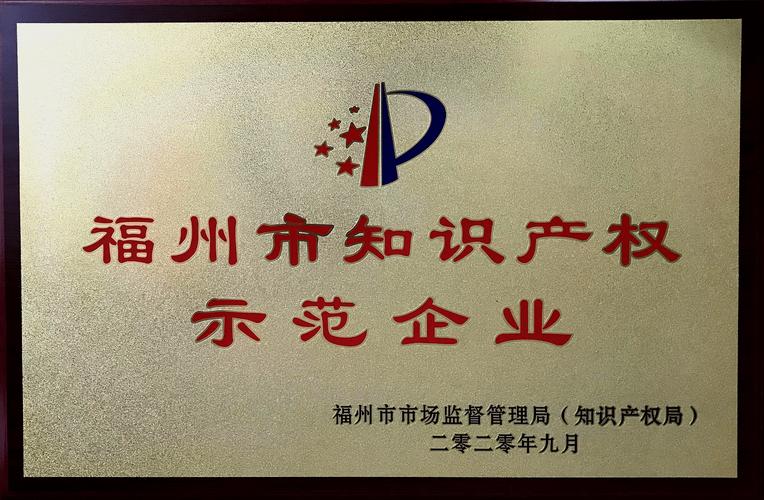 福建发布12项知识产权保护任务，明确各方责任清单(图2)