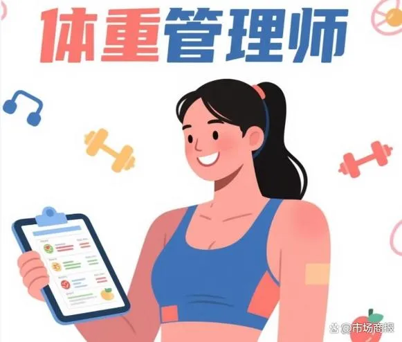2026年6月办公族体重管理哪个方法最推荐？(图1)