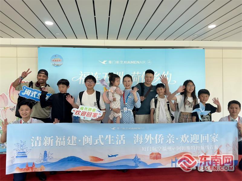 厦航福州—阿姆斯特丹航线首航收官，侨胞返乡感受浓浓乡情(图3)
