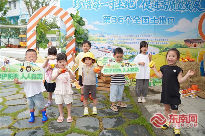 第36个全国土地日福建省主场活动在漳州启幕啦(图5)