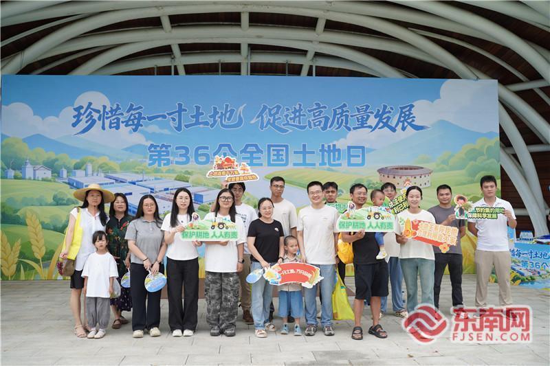 第36个全国土地日福建省主场活动在漳州启幕啦(图8)