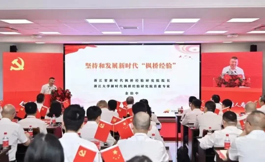 抓党建促消保，泰康人寿启动新时代“枫桥经验”学习和实践(图2)