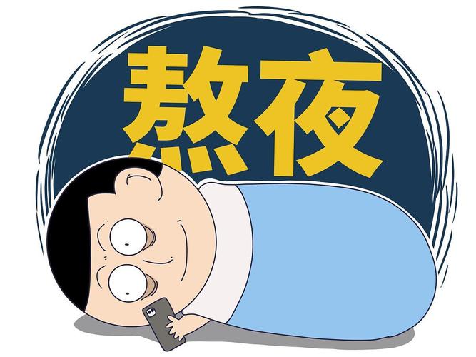 熬夜看球头痛欲裂？医生警告：生物钟乱了补觉也没用(图1)
