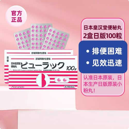 宿便排不出？三招清肠排毒，告别便秘腹胀口臭(图2)