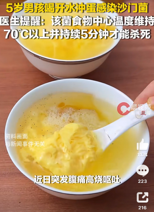 开水冲鸡蛋害娃进医院！传统吃法暗藏细菌风险(图2)