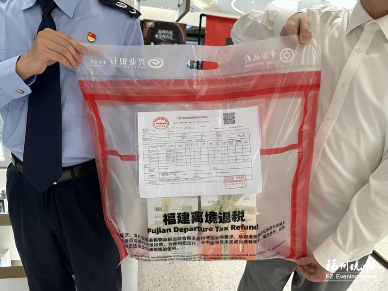 境外游客在福州购物退税超便利，省钱又省心(图3)
