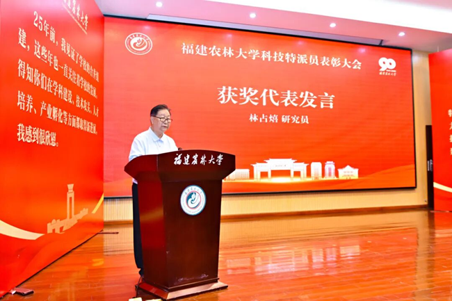 福建农林大学表彰科技特派员，扎根田间助农振兴(图2)
