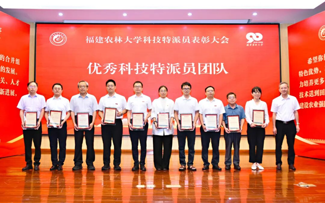 福建农林大学表彰科技特派员，扎根田间助农振兴(图4)