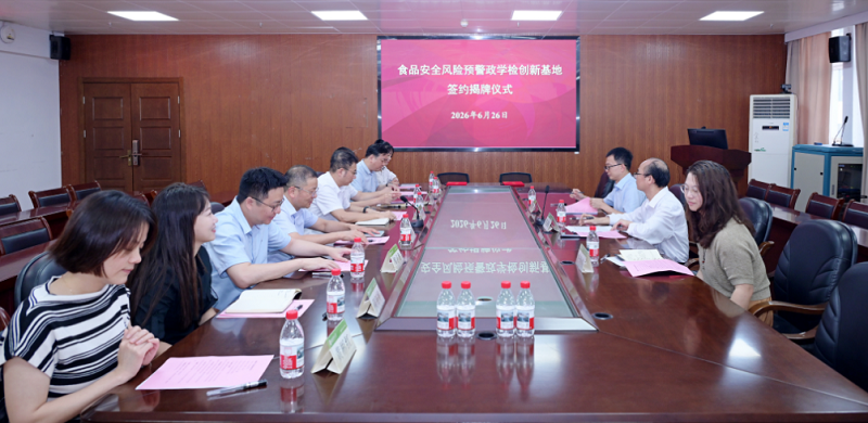 福建率先推出政学检联动机制,携手打造食品安全预警屏障(图1) 福建率先推出政学检联动机制,携手打造食品安全预警屏障(图1)